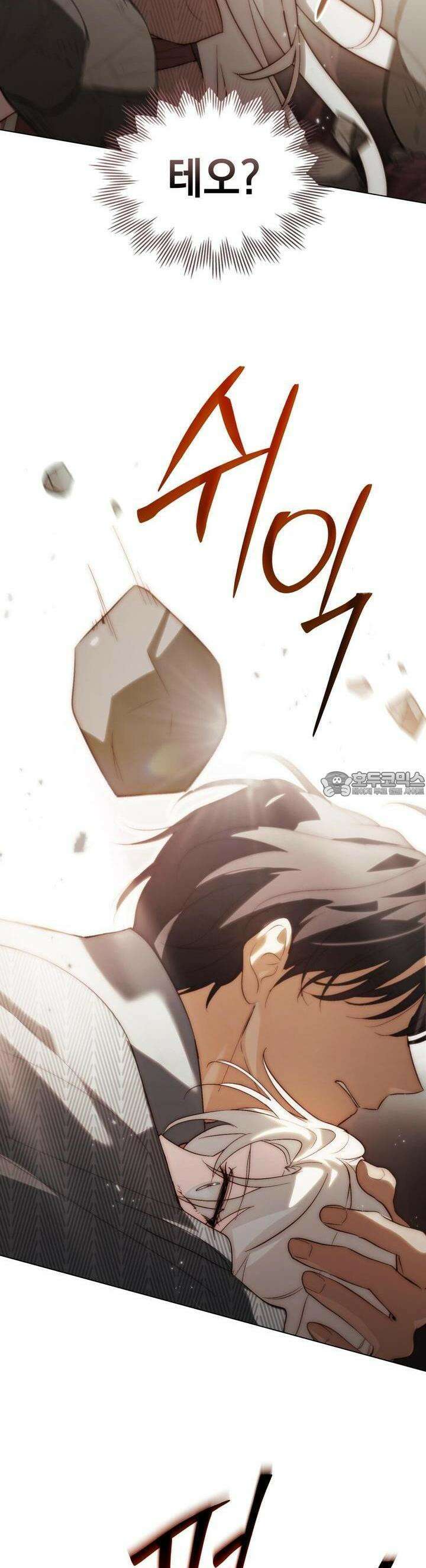 신의 눈을 가린 채 입을 맞추면 58화 37