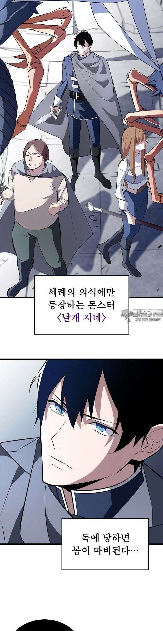 ???랭크 히든 장비 무쌍 2화 히든 장비 ＃001 3