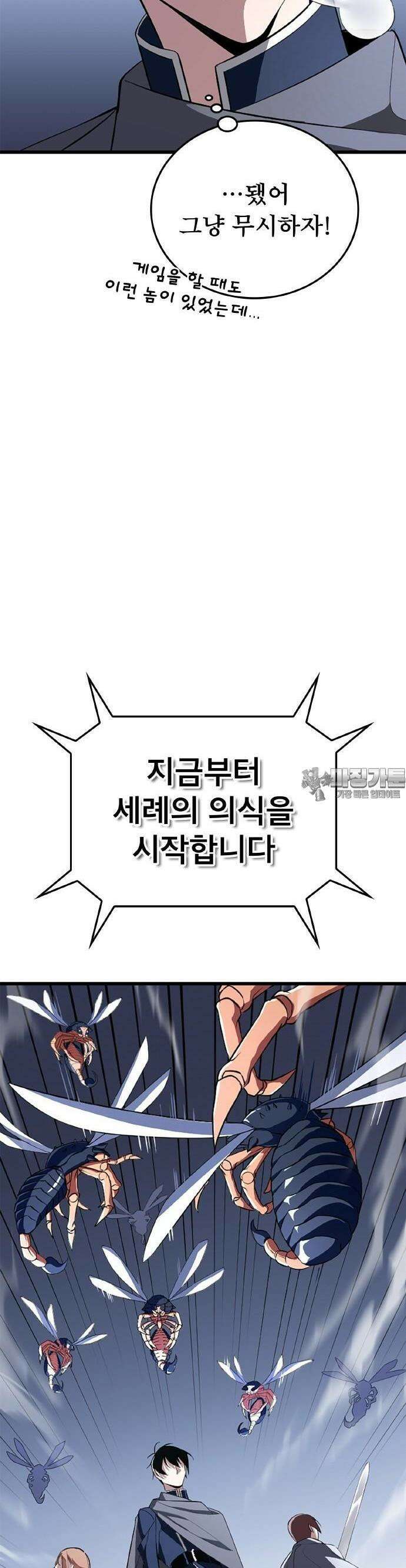 ???랭크 히든 장비 무쌍 2화 히든 장비 ＃001 5
