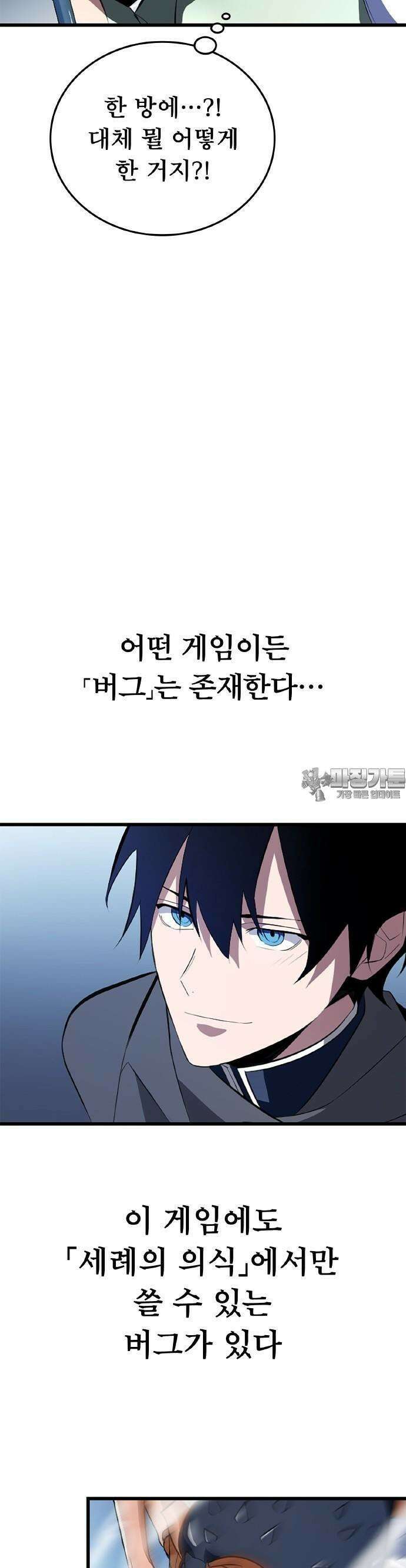 ???랭크 히든 장비 무쌍 2화 히든 장비 ＃001 13