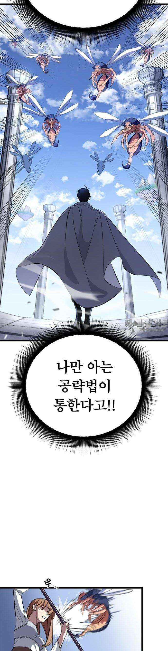 ???랭크 히든 장비 무쌍 2화 히든 장비 ＃001 15