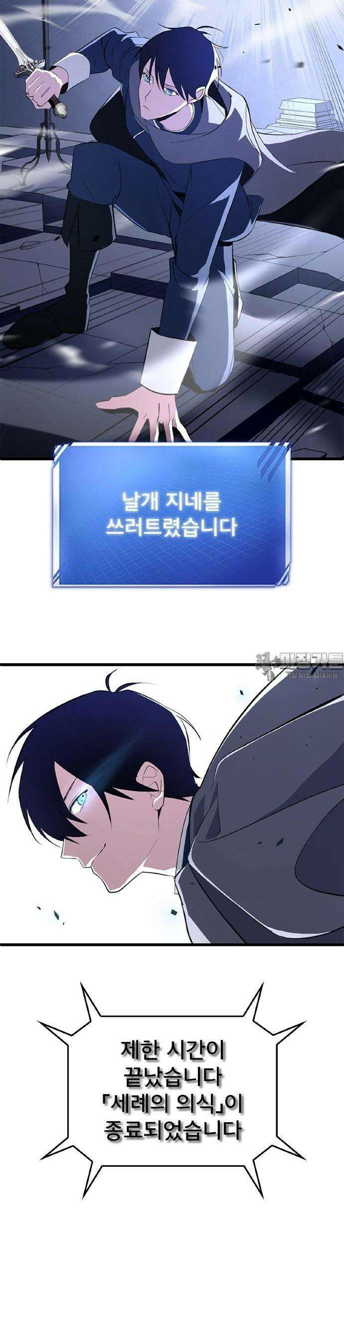 ???랭크 히든 장비 무쌍 2화 히든 장비 ＃001 21