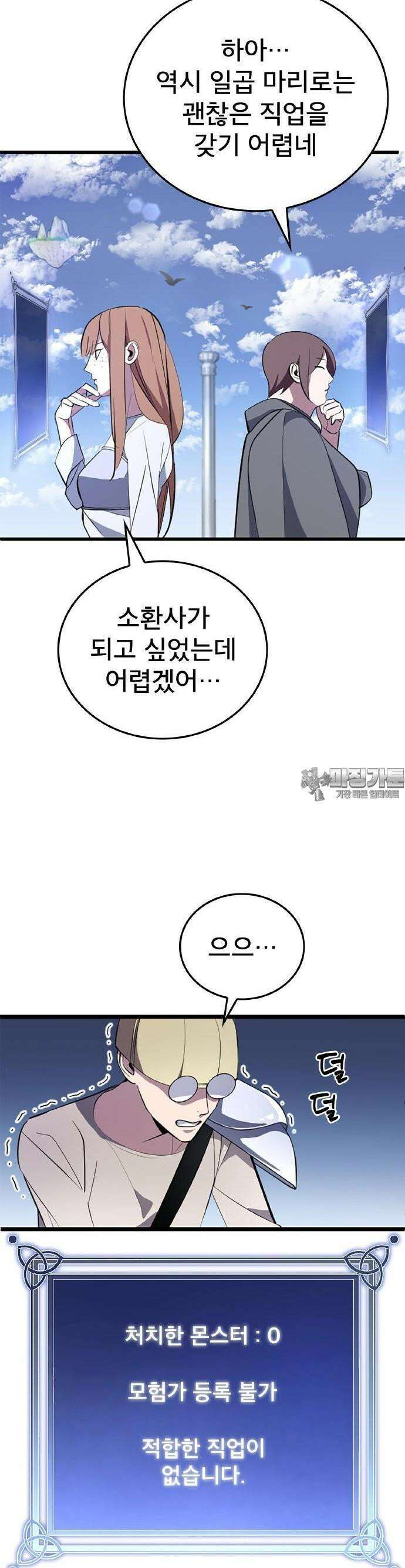 ???랭크 히든 장비 무쌍 2화 히든 장비 ＃001 23