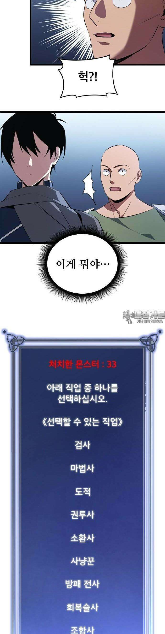 ???랭크 히든 장비 무쌍 2화 히든 장비 ＃001 27