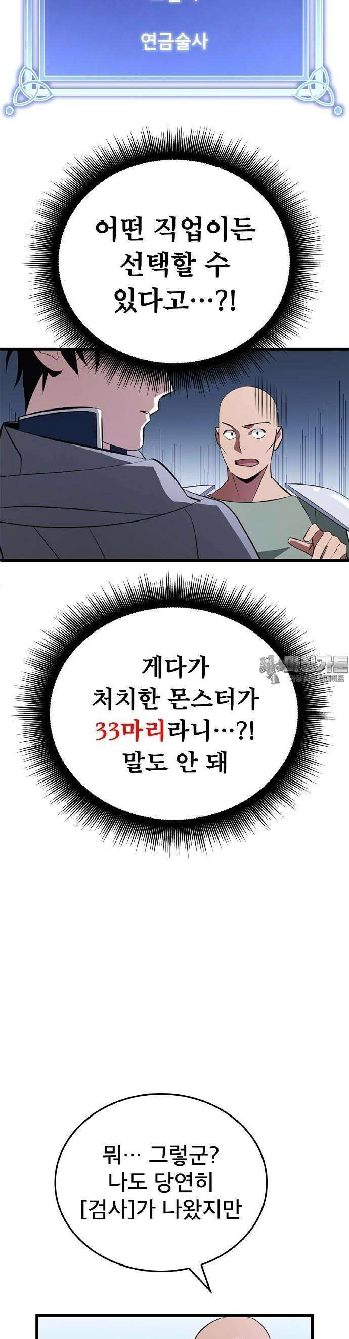 ???랭크 히든 장비 무쌍 2화 히든 장비 ＃001 28