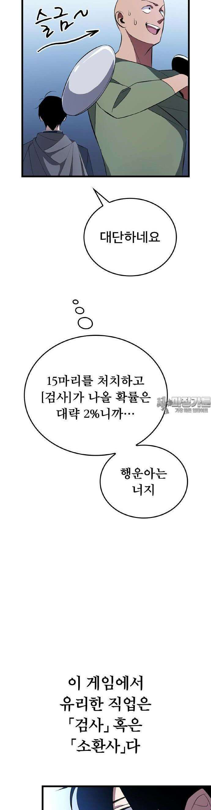 ???랭크 히든 장비 무쌍 2화 히든 장비 ＃001 29