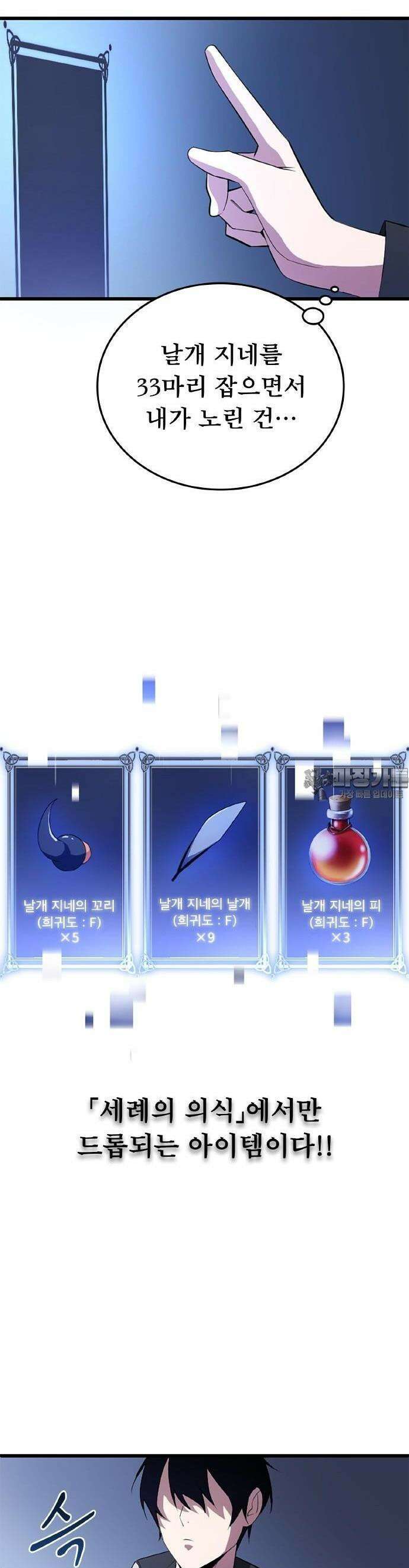 ???랭크 히든 장비 무쌍 2화 히든 장비 ＃001 35