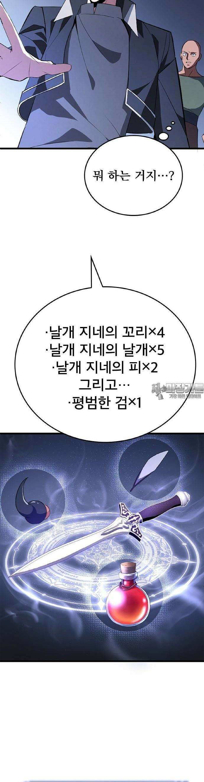 ???랭크 히든 장비 무쌍 2화 히든 장비 ＃001 36