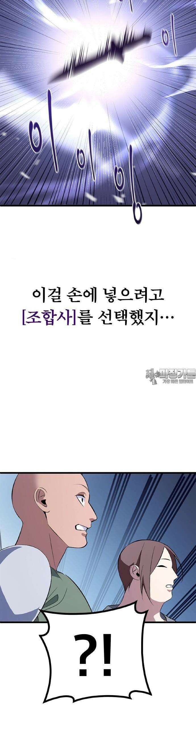 ???랭크 히든 장비 무쌍 2화 히든 장비 ＃001 38