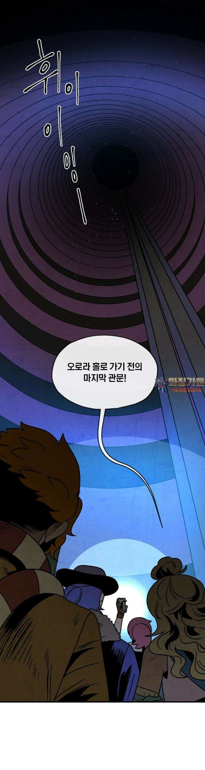 동쪽으로 146화 - 새벽을 떠나는 사람들-14 1