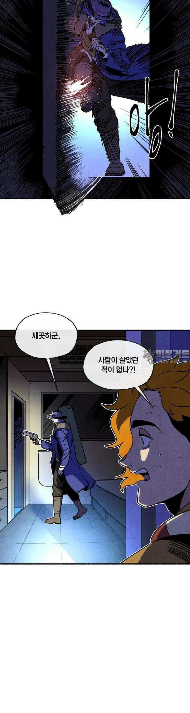 동쪽으로 146화 - 새벽을 떠나는 사람들-14 6