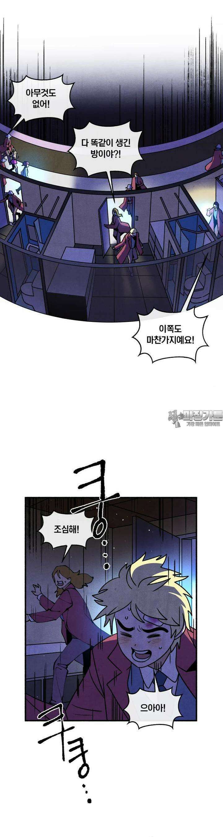 동쪽으로 146화 - 새벽을 떠나는 사람들-14 7