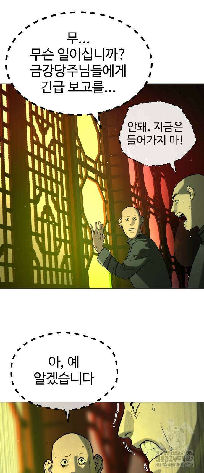 킬러 배드로 62화 2
