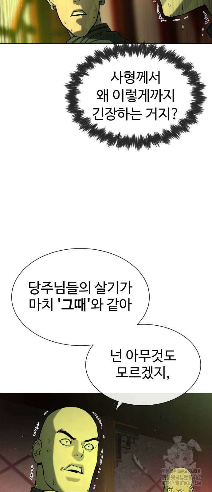 킬러 배드로 62화 3