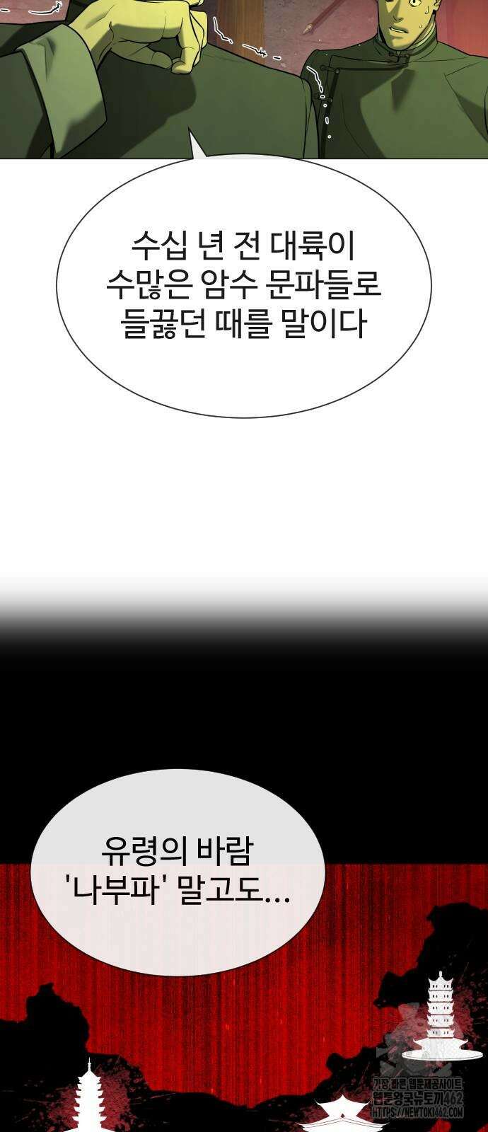 킬러 배드로 62화 4