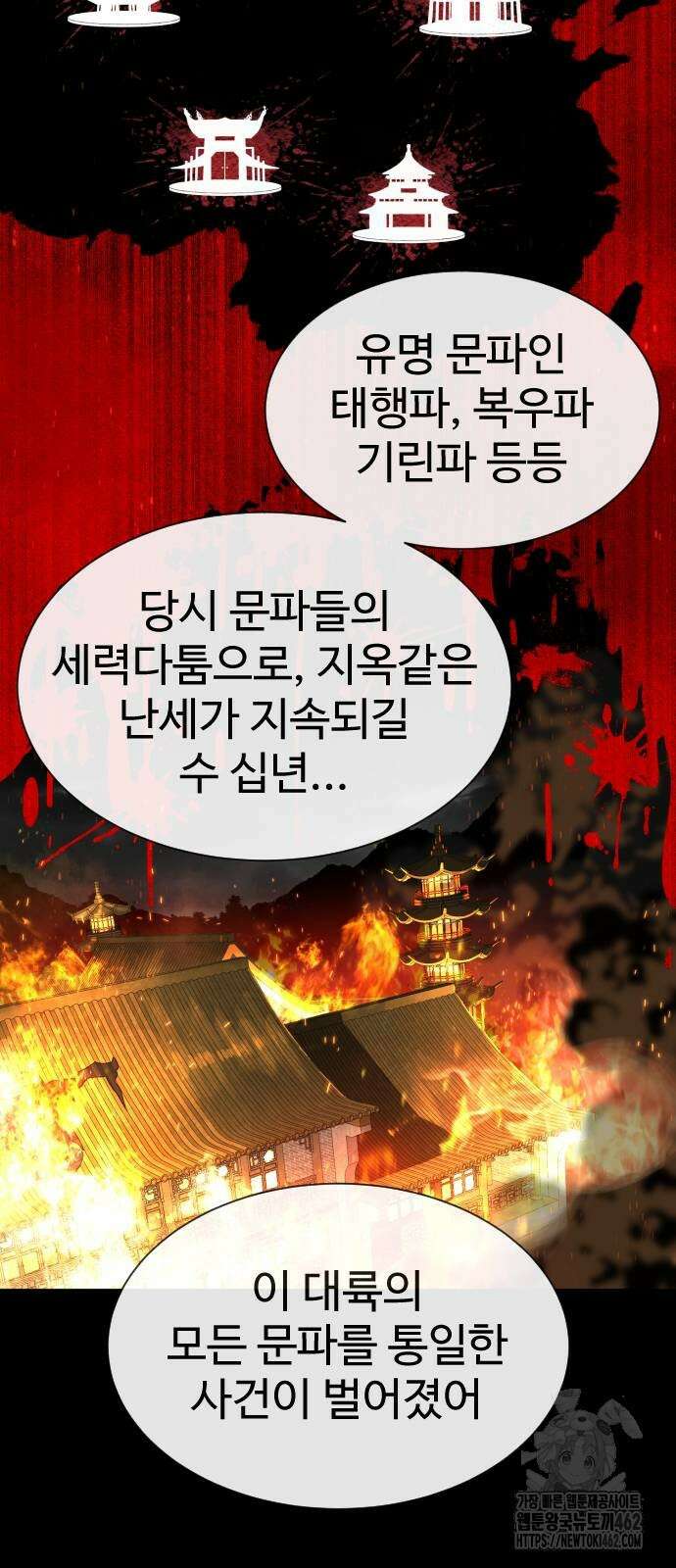 킬러 배드로 62화 5