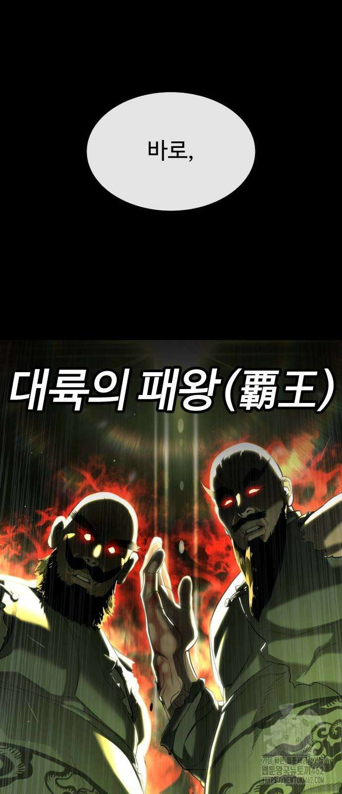 킬러 배드로 62화 6