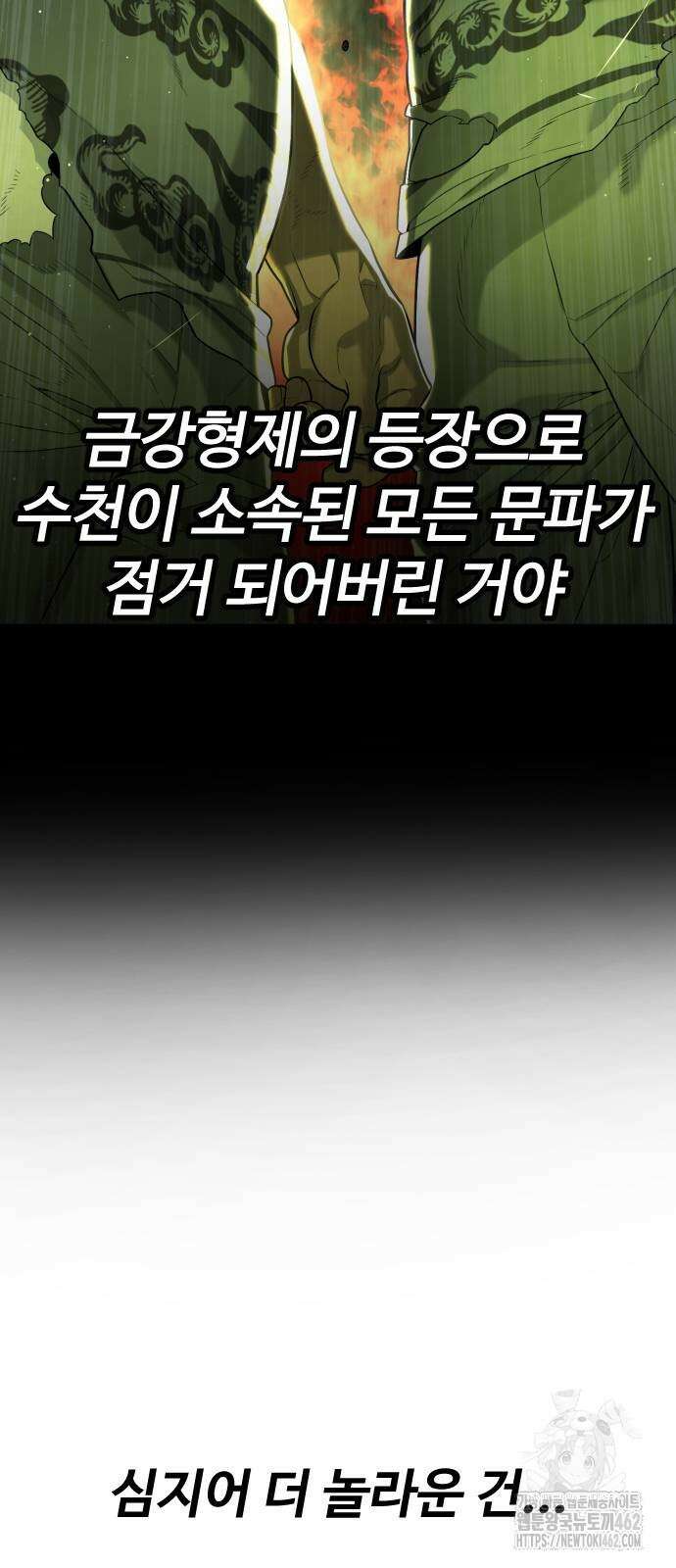 킬러 배드로 62화 7