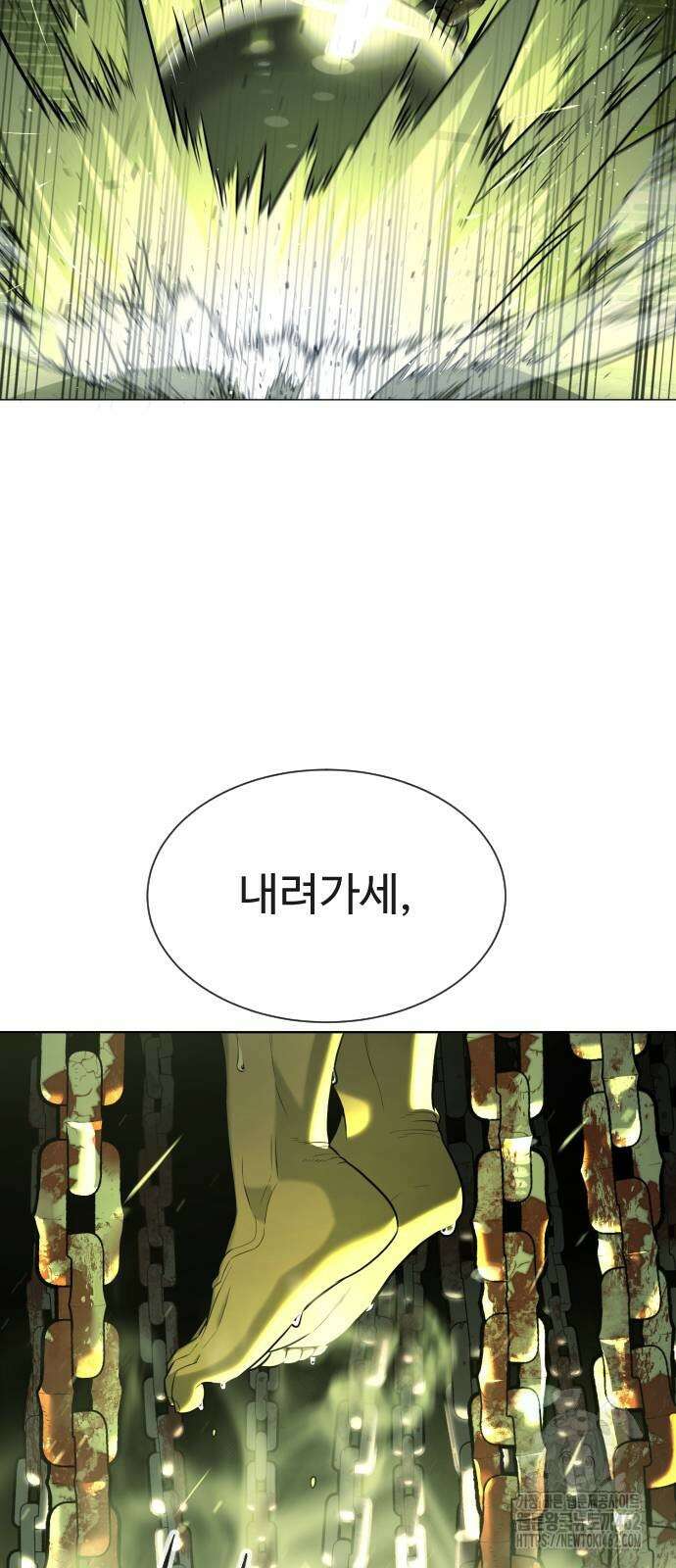 킬러 배드로 62화 10