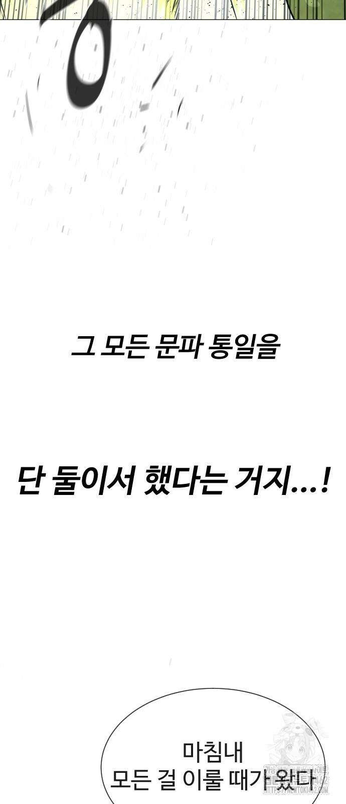 킬러 배드로 62화 12