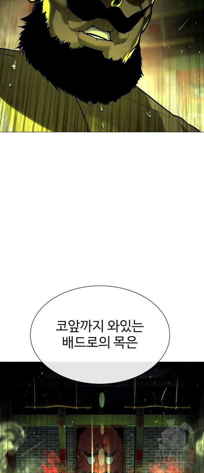 킬러 배드로 62화 15