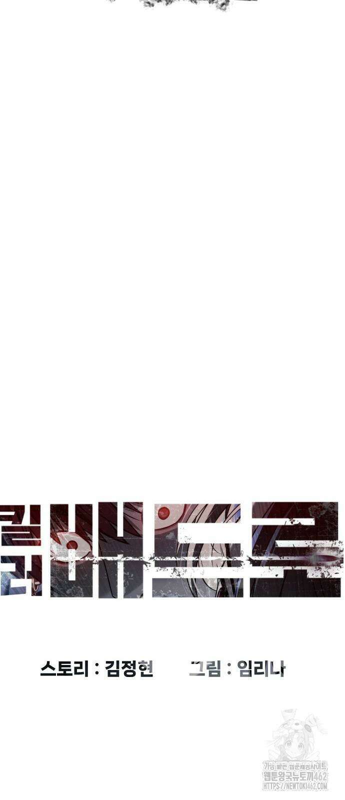킬러 배드로 62화 17