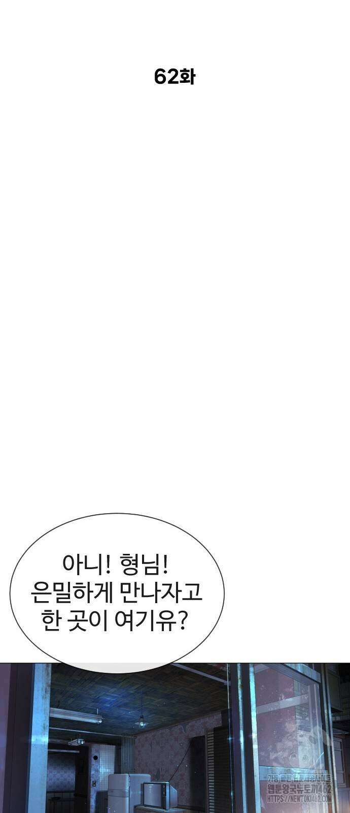 킬러 배드로 62화 18