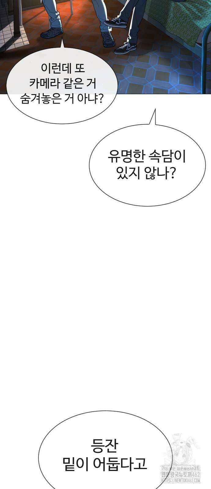 킬러 배드로 62화 20