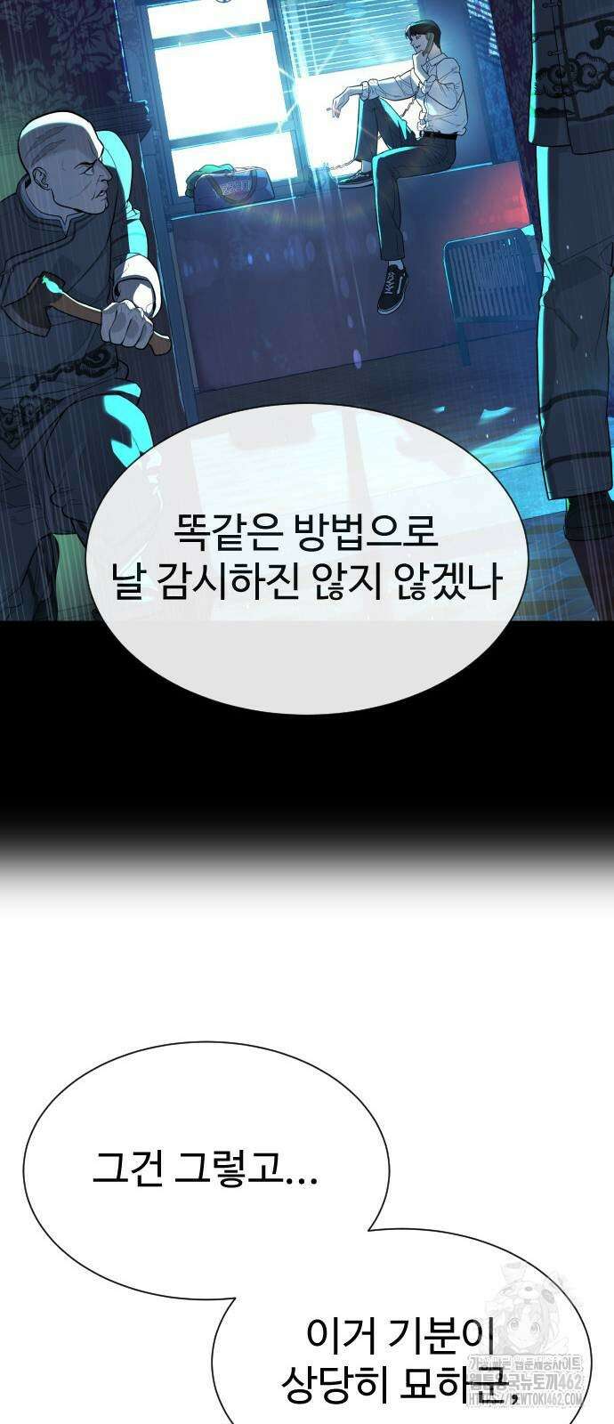 킬러 배드로 62화 23