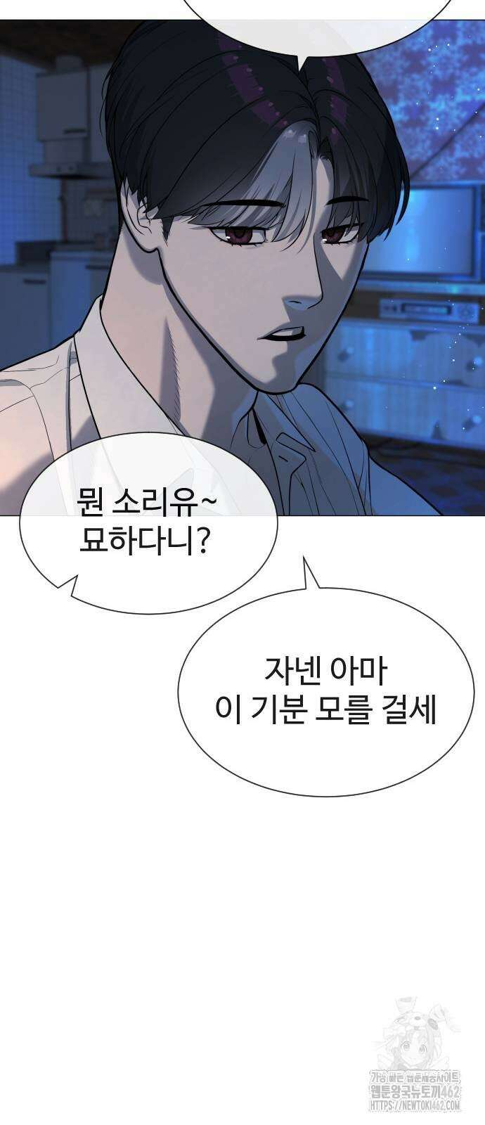 킬러 배드로 62화 24