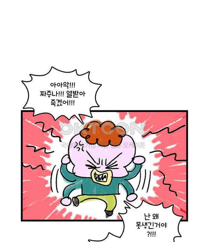 윌유메리미 시즌2 816화 웹툰작가_진학 2
