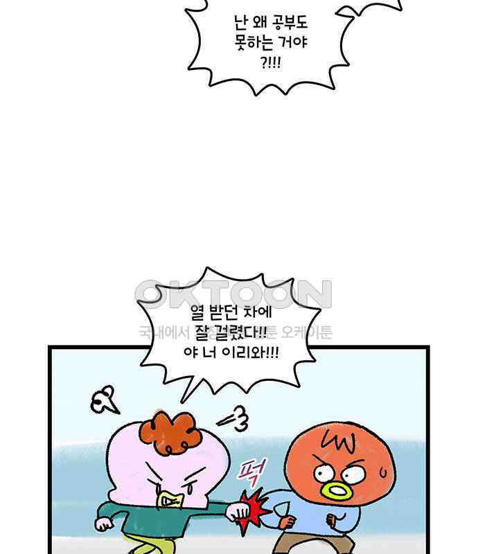 윌유메리미 시즌2 816화 웹툰작가_진학 3