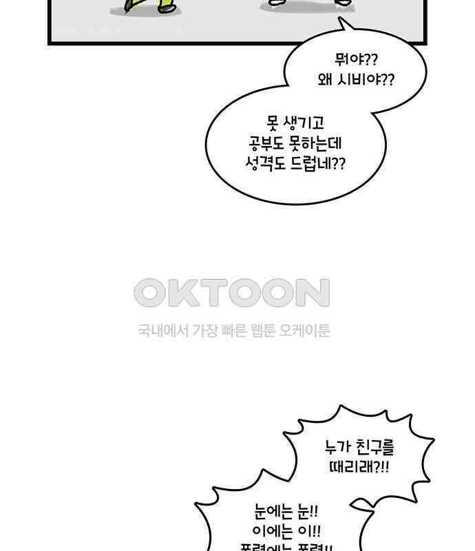 윌유메리미 시즌2 816화 웹툰작가_진학 4