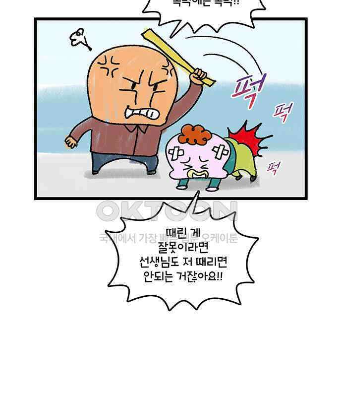 윌유메리미 시즌2 816화 웹툰작가_진학 5