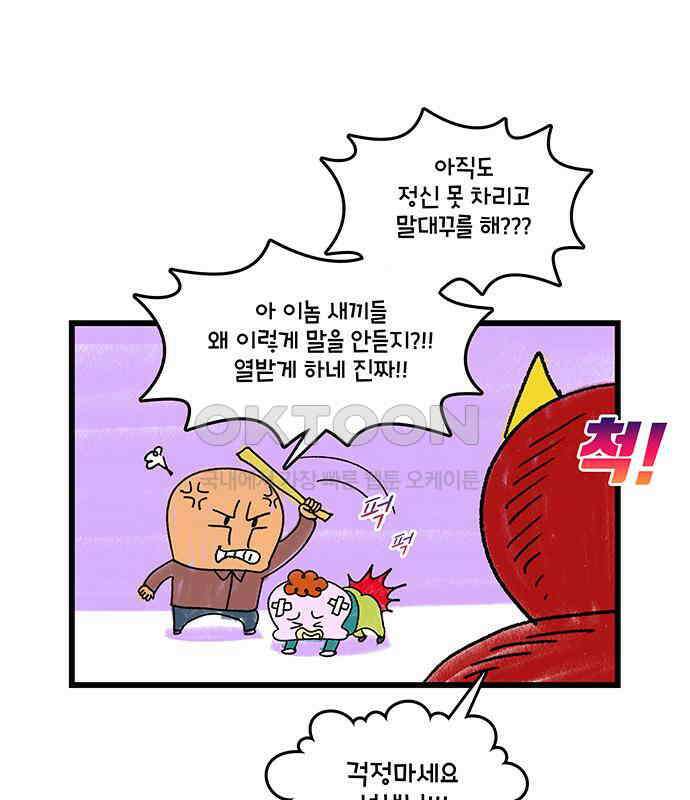 윌유메리미 시즌2 816화 웹툰작가_진학 6