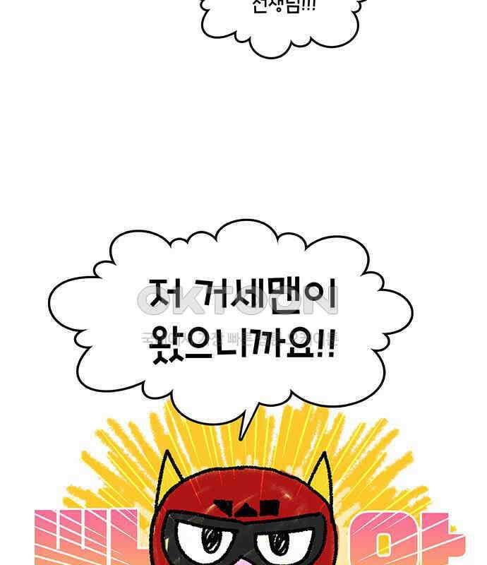 윌유메리미 시즌2 816화 웹툰작가_진학 7