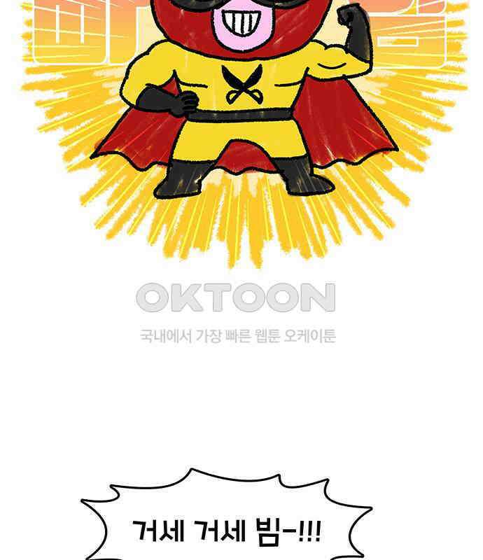 윌유메리미 시즌2 816화 웹툰작가_진학 8