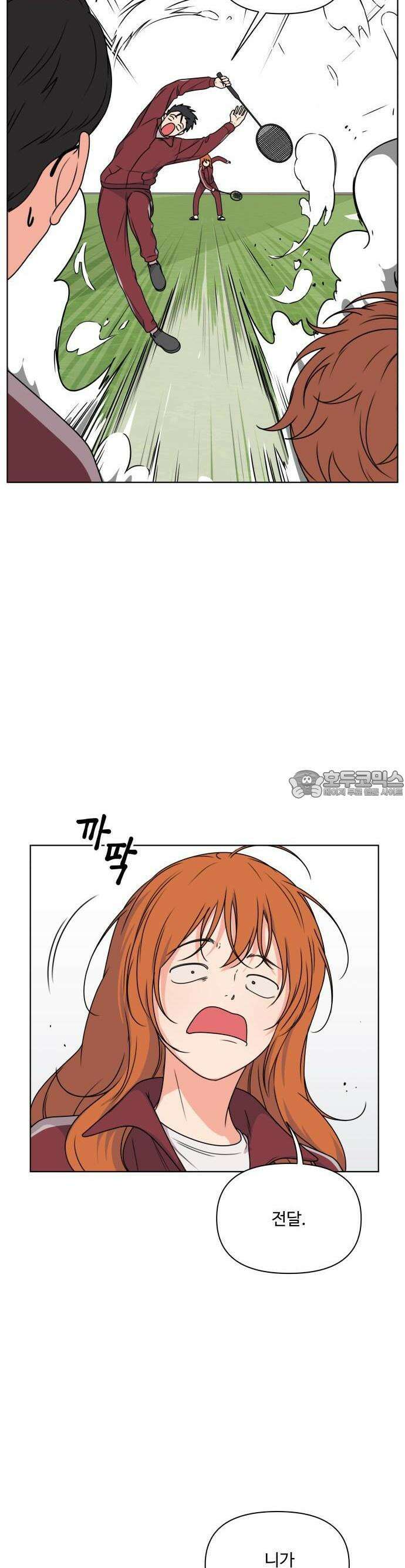 너나 나나 15화. 반의 미래를 걸고 (1) 8