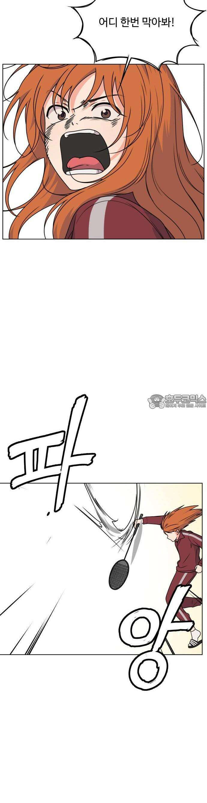 너나 나나 15화. 반의 미래를 걸고 (1) 11