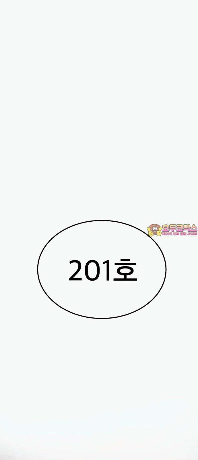 205호 고은혜 20화 1