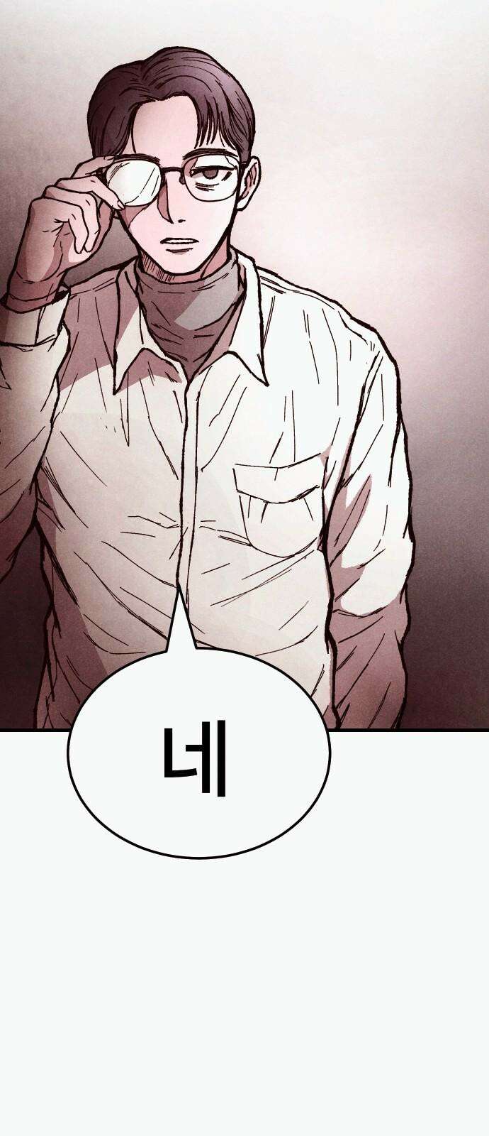 205호 고은혜 20화 2