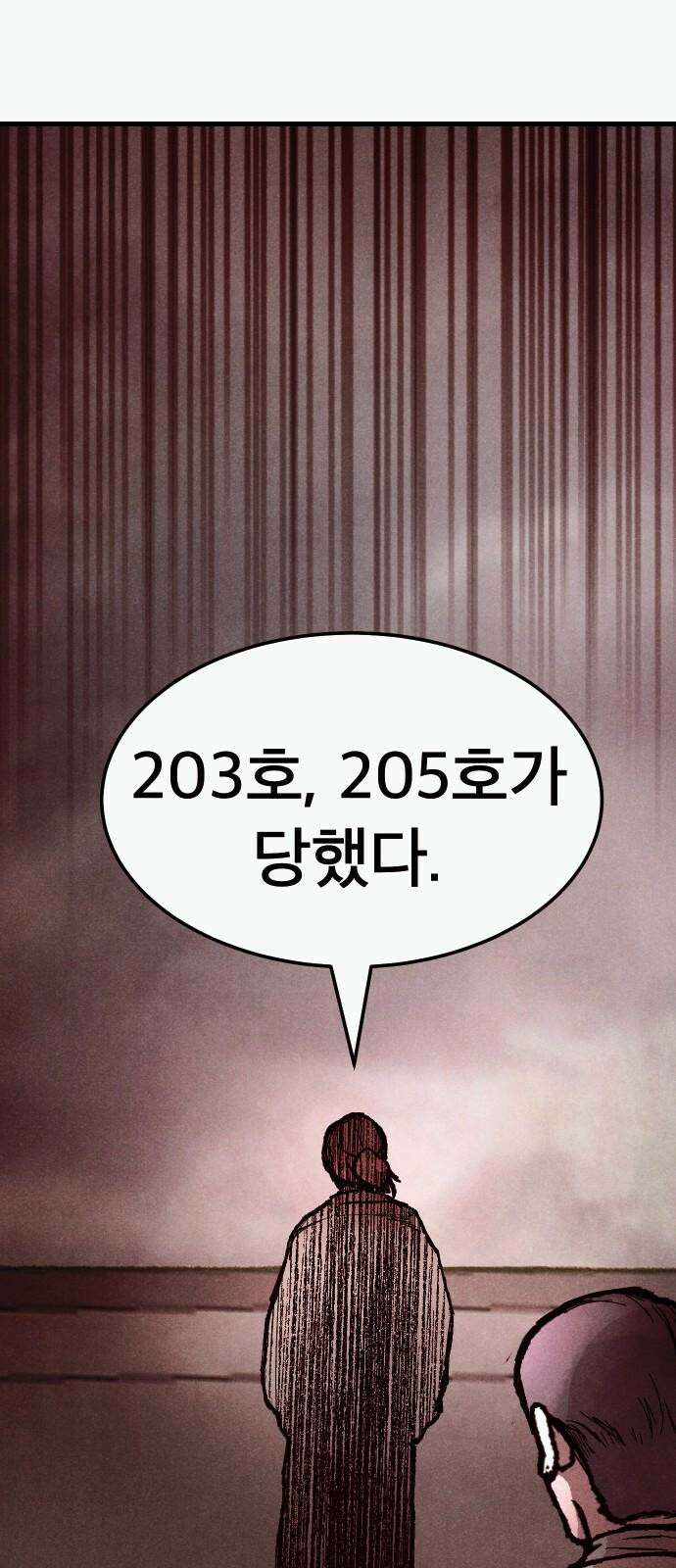 205호 고은혜 20화 5