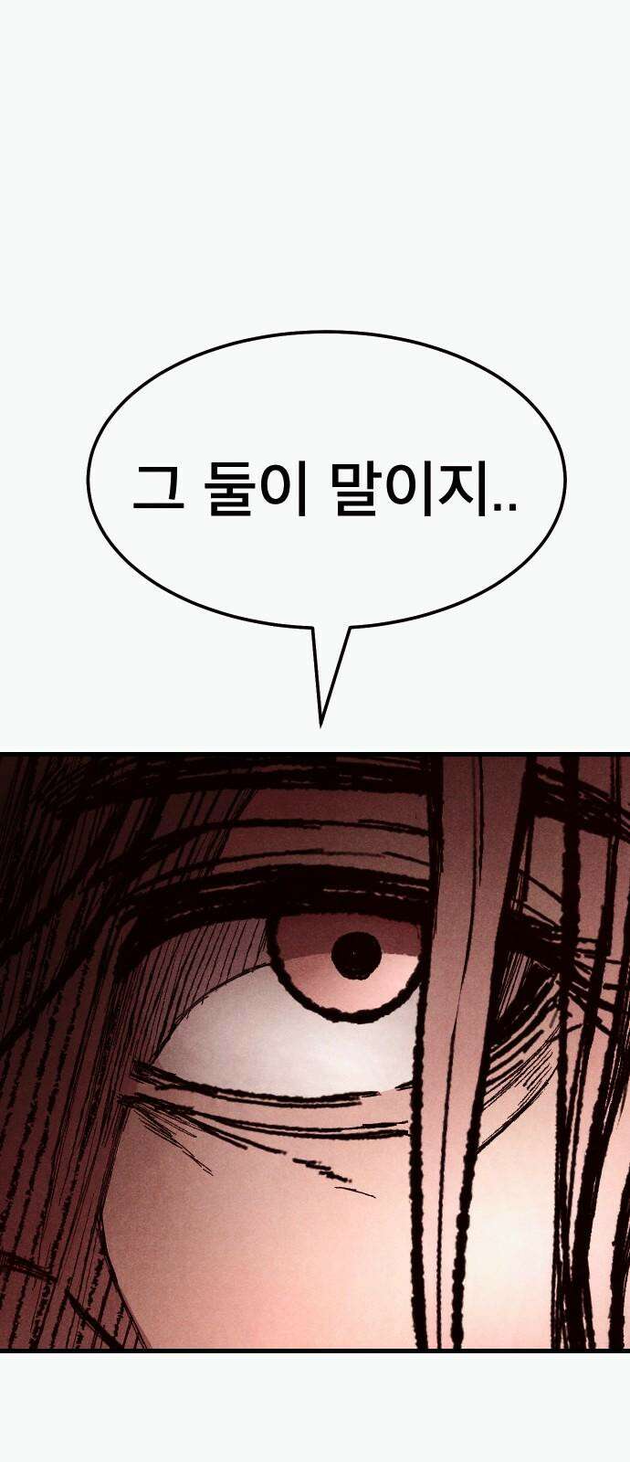 205호 고은혜 20화 10