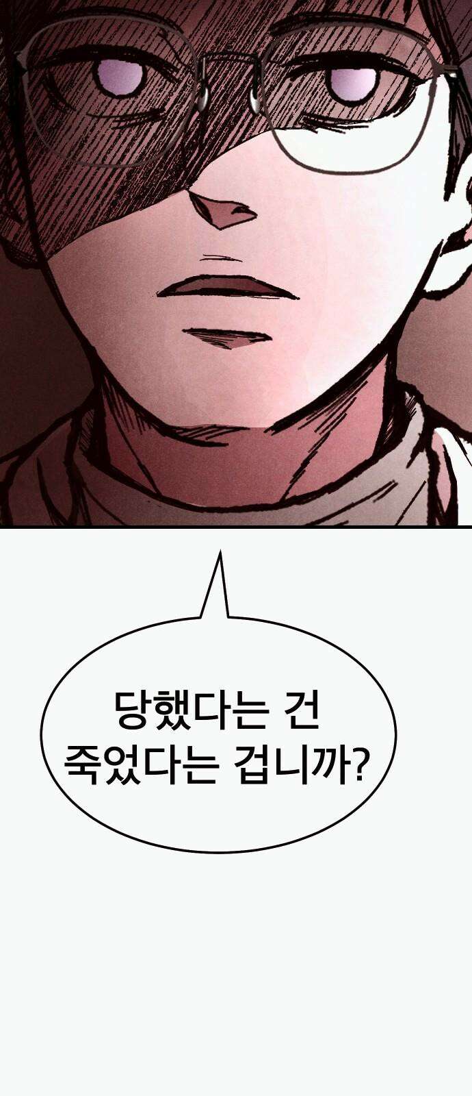205호 고은혜 20화 13