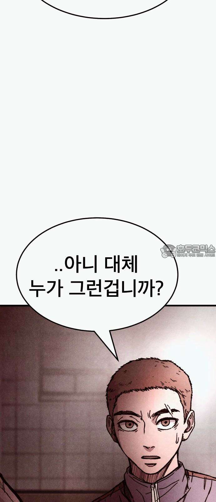 205호 고은혜 20화 15