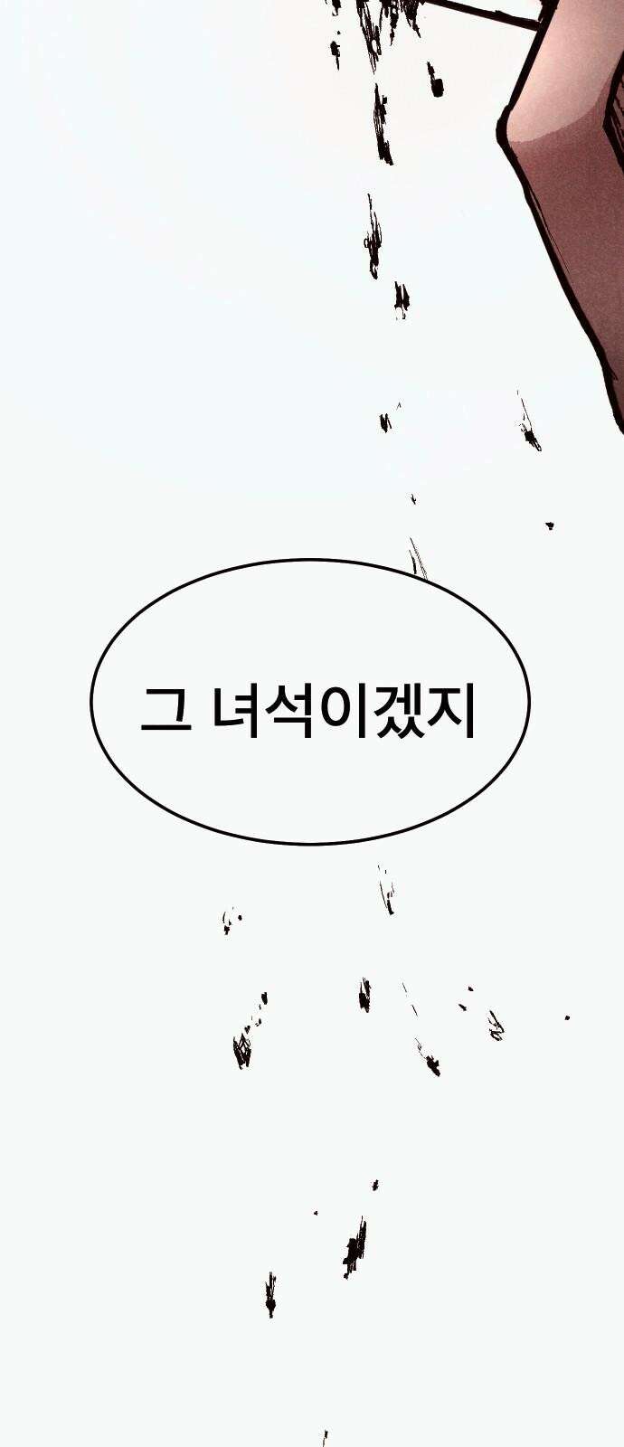 205호 고은혜 20화 19