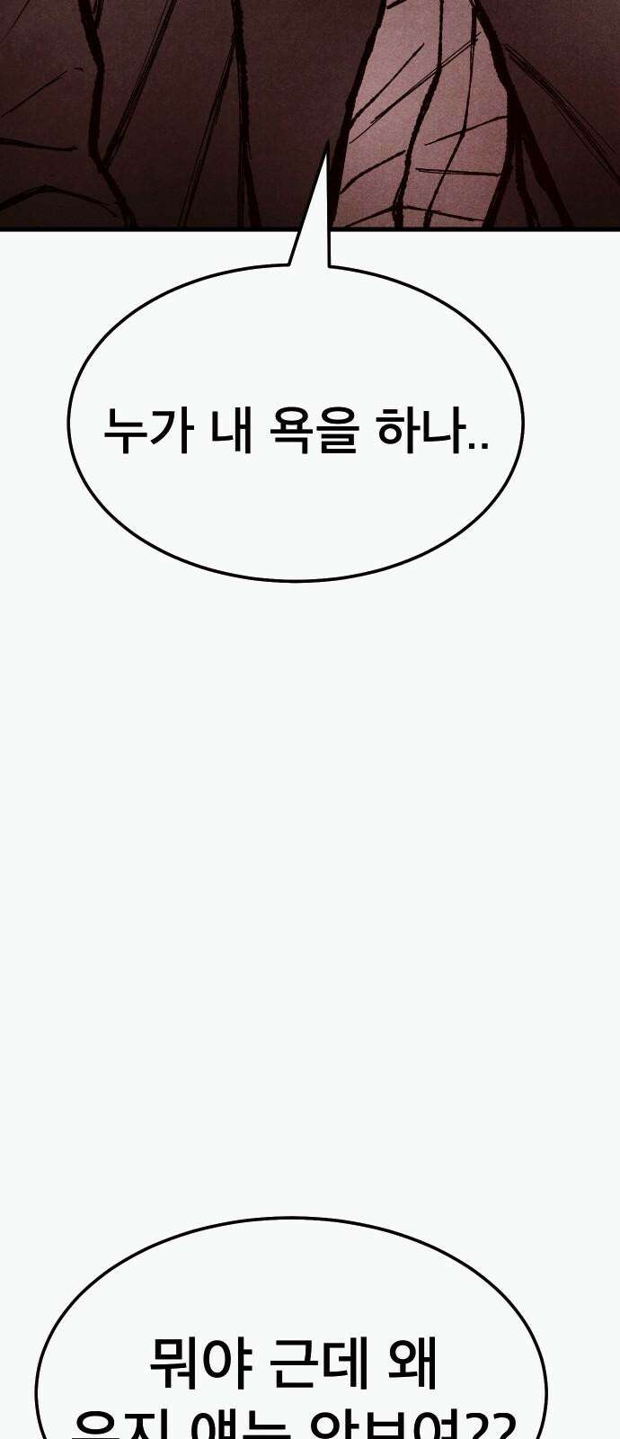 205호 고은혜 20화 23