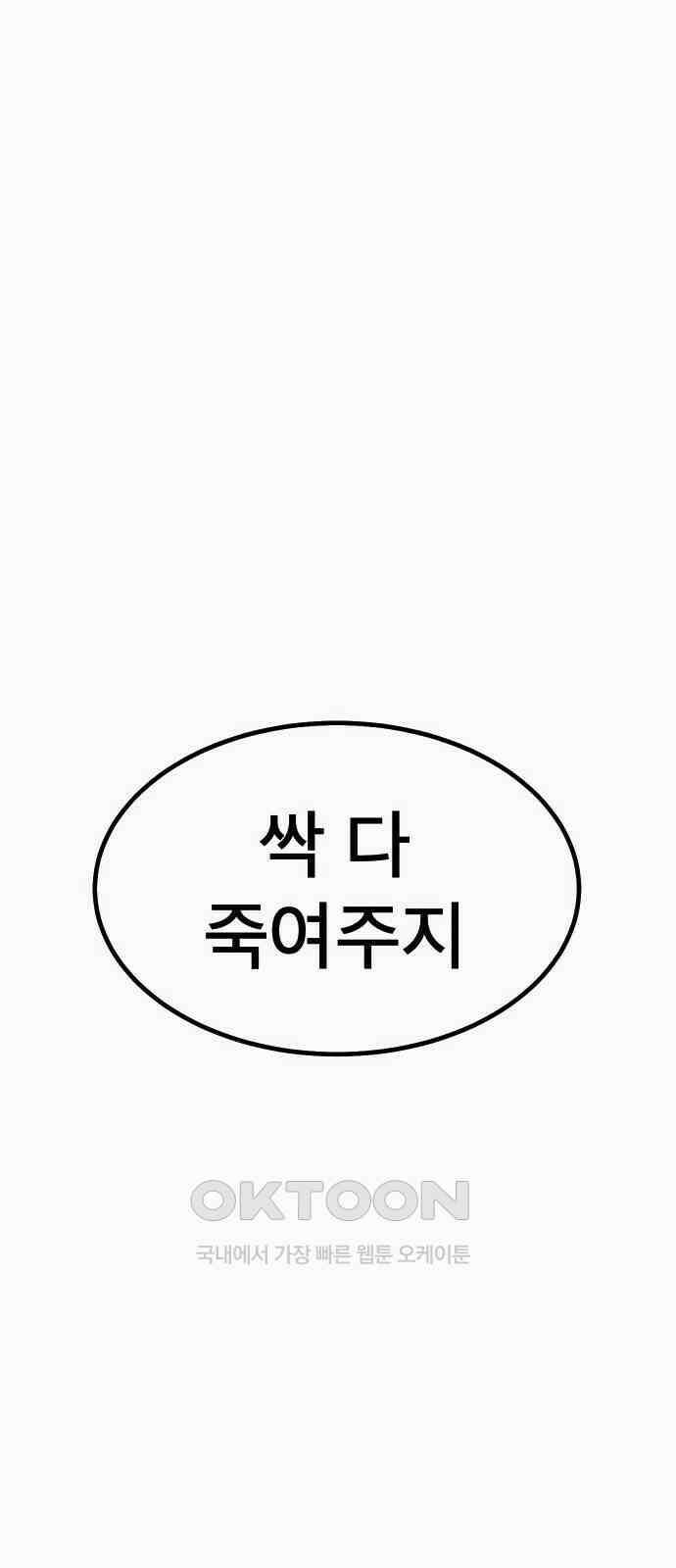 205호 고은혜 23화 1