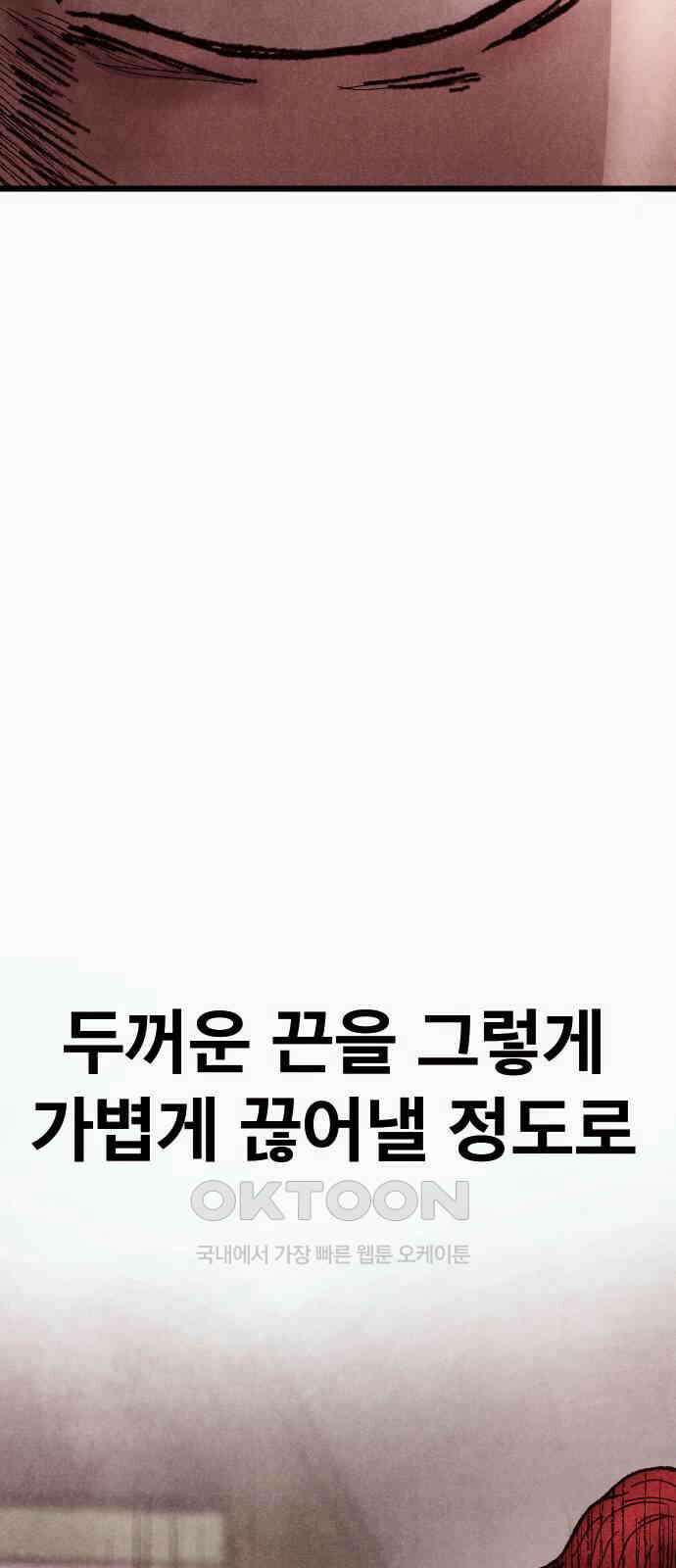 205호 고은혜 23화 4