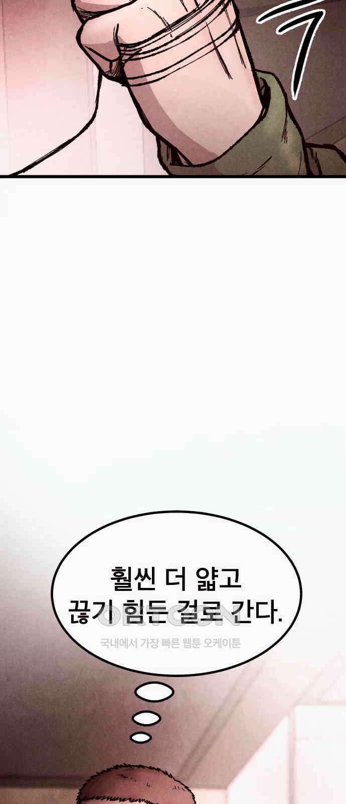 205호 고은혜 23화 7